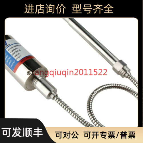 议价上海皓鹰高温熔体压力传器变送器PT124B-35MPa-M14-150/470