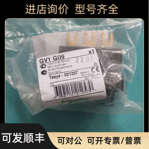 议价GV1G09 GVAE11 GVAE1 GV2AF3 GVAE20 GVAD0110