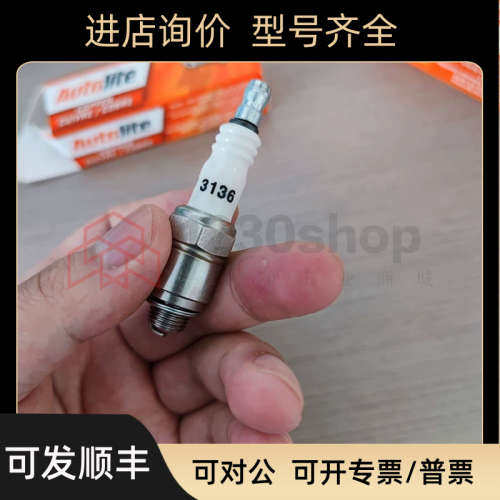 议价 Autolite 奥特利 花塞点器 北美燃烧器用 3136