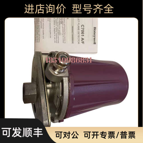 议价C7012G1019探测器C7012E1112 C7061A1061 C7061A1046