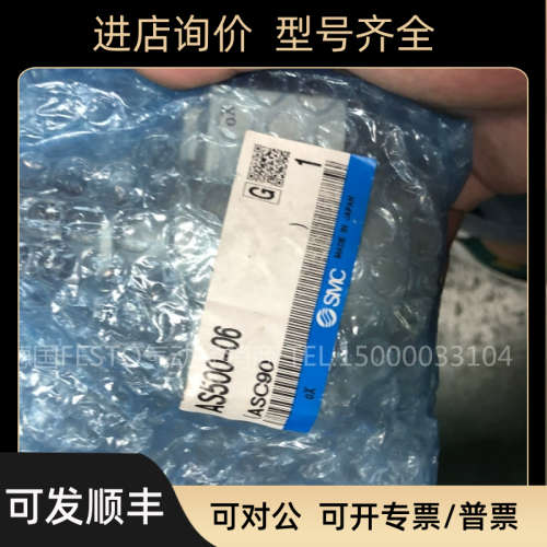 议价SMC节流阀 AS500-06 AS500-04 AS500-10