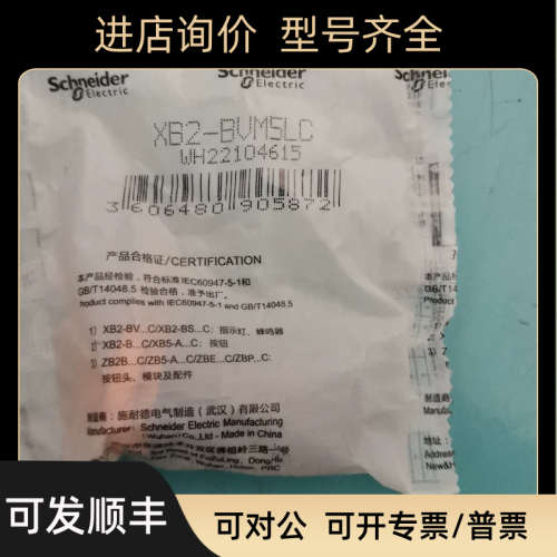 议价XB2BVM5LC XB5AW33B1C  ZBEE101C ZB5AW0B31C