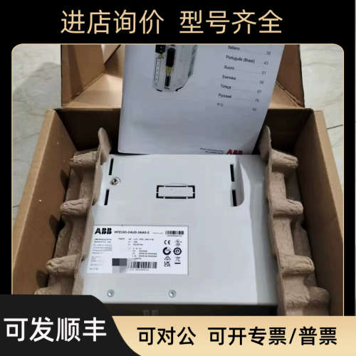 议价ABB驱动器MFE190-04UP-01A6-2+N8020/MFE190-04UP-09A0-2+N80
