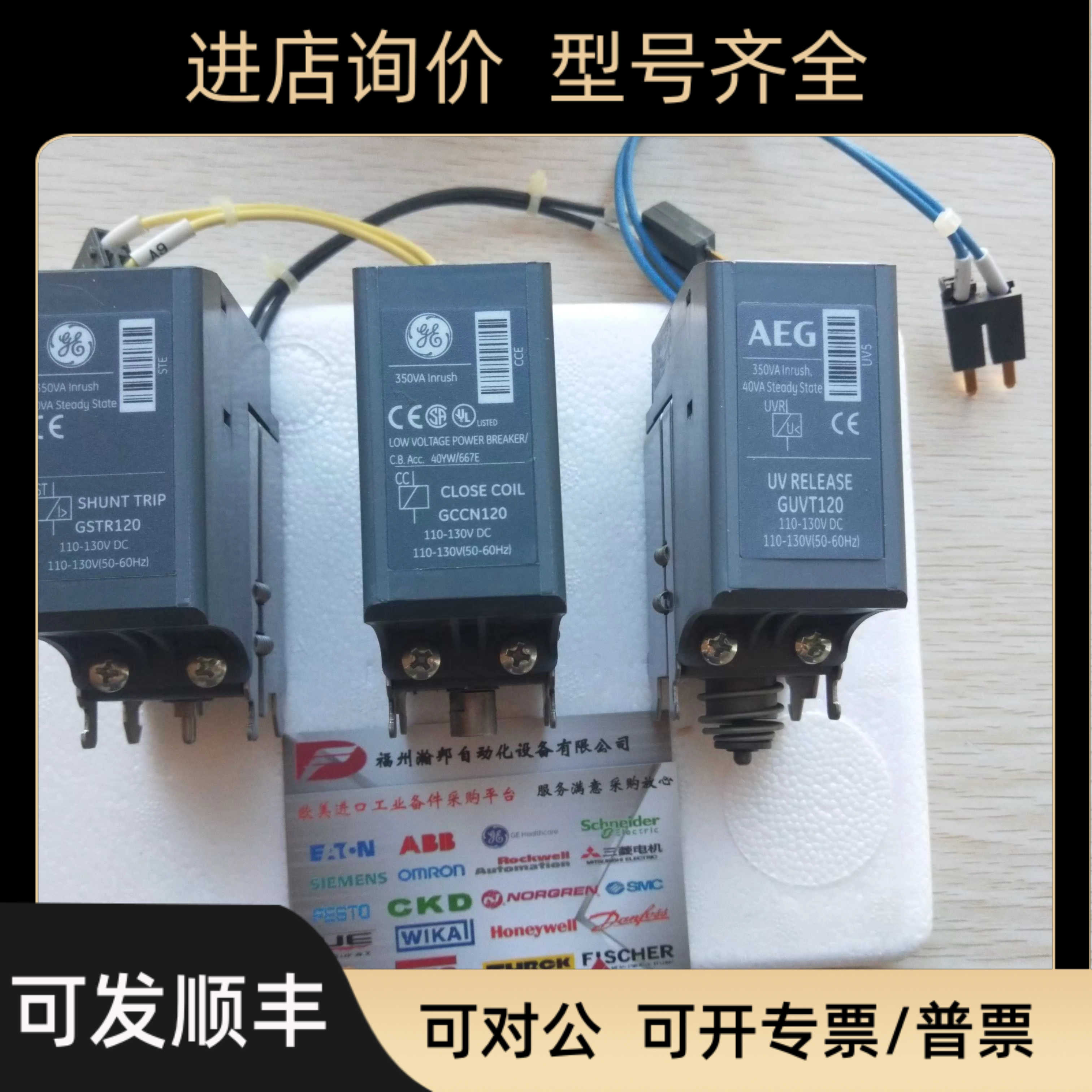 MEG空气断路器合闸线圈 GCCN024DGCCN048GCCN060DGCCN120