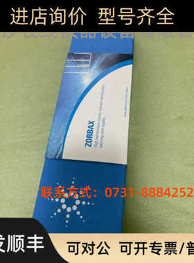 880995-902安捷伦色谱柱ZORBAX StableBond  C18 4.6 250mm