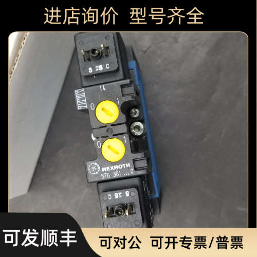 议价 力士乐 电磁阀 576381...0/PR1002 为准