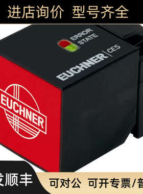 议价098717 TZ1RB024MVAB-C2159 安士能EUCHNER安全门锁限位开关