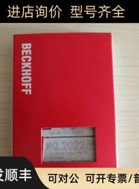 议价BECKHOFF倍福模块EK1110 EL6022 KL2406 KL2600