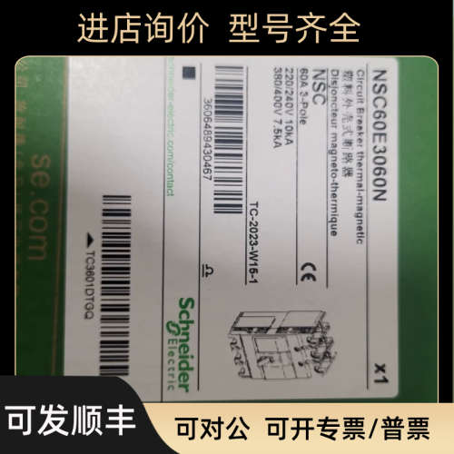 议价NSC60E3060N/15N/20N/25N/30N/40N/50N