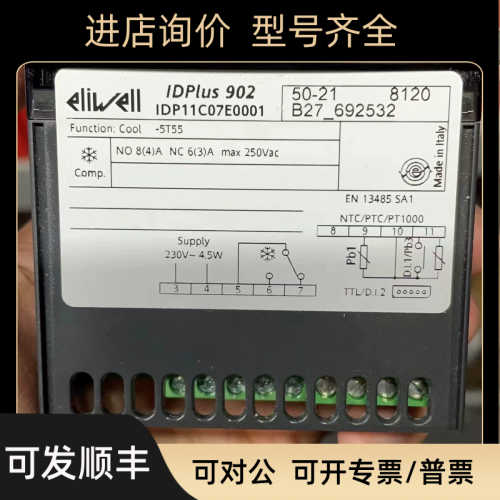 伊力威ELIWELL IDplus971温控器ID971IDPLUS902