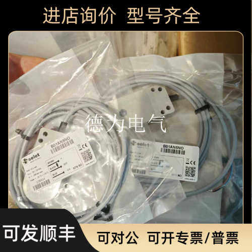 SELET环形5孔传器B01AN5NO