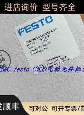 议价费斯托FESTO软启动阀 VABF-S6-1-P5A4-G12-4-1-P 557377