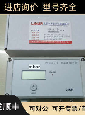 议价kalinsky电子测压表 DMU4 0-50mbar