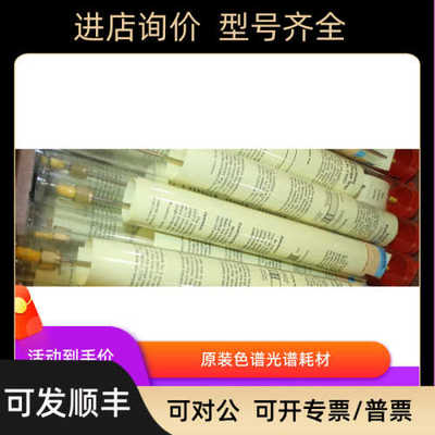 supelco吹扫捕集管20321  吹扫捕集器  用于TEKMAR