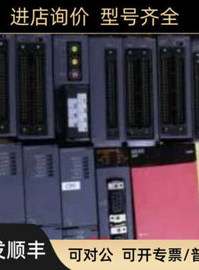 议价QX42/QY42P/QX42-S1/QH42P/Q61PPLC模块