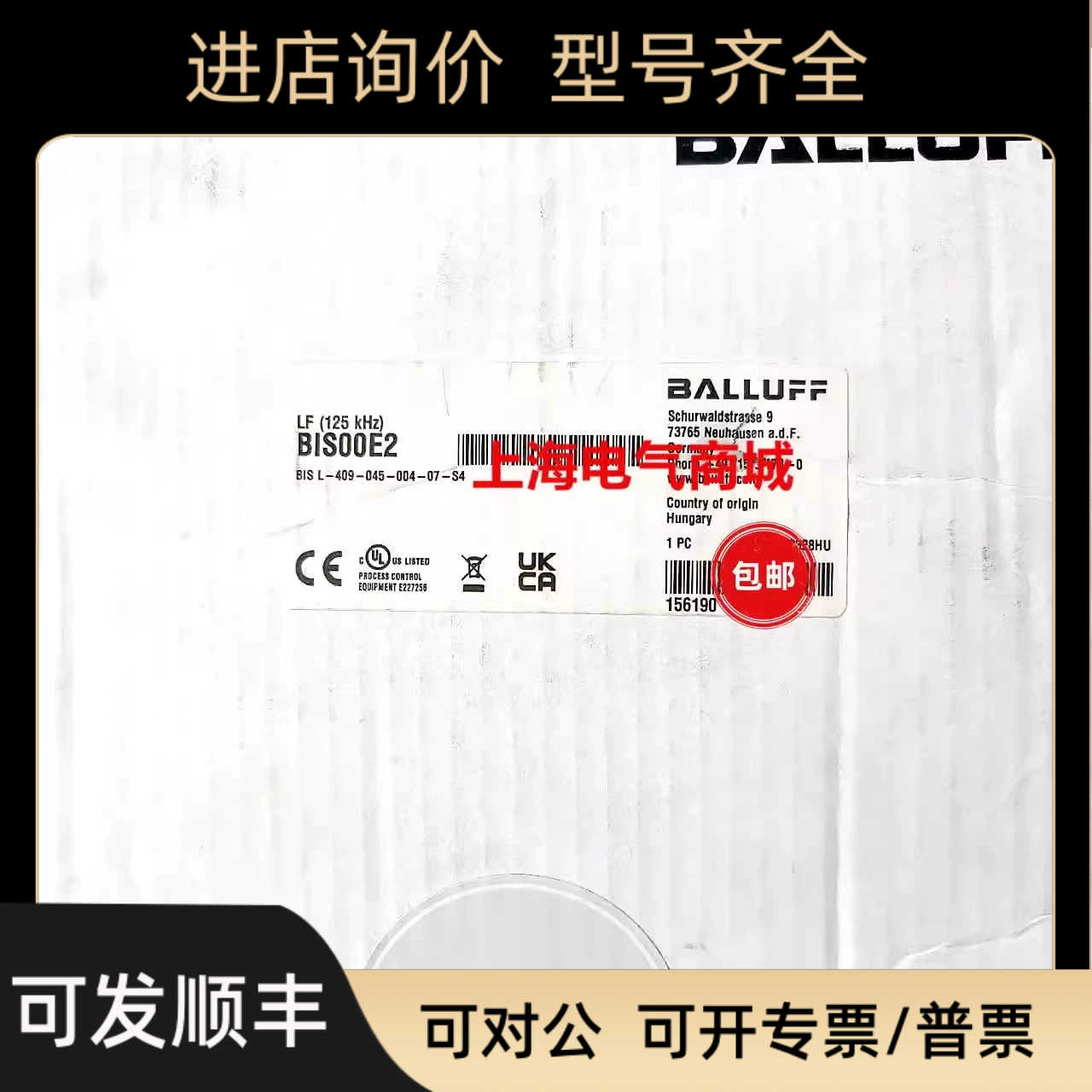 巴鲁夫低频读写头125 kHz) BIS L-409-045-004-07-S4BIS00E2