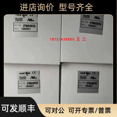 红狮REDLION模块IFMA0035IAMA3535IFMR0066