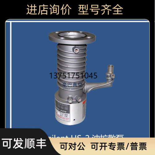 议价Agilent HS-2 油扩散泵 160 L/s?