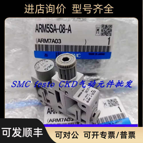 议价SMC减压阀ARM5SA/SB-06/07/08/18/19/20/25/26/27/32/33/34-A