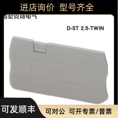 议价菲尼克斯 Phoenix端D-ST2.5-T号3030488