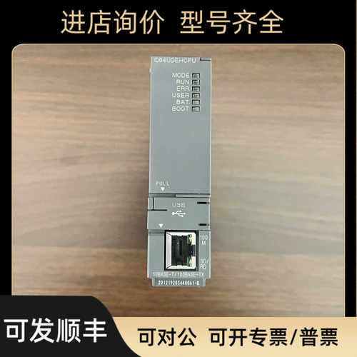 CPU模块Q04UDEHCPU上机
