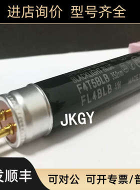 议价三共SANKYO FL4BLB F4T5BLB蓝黑灯管 验钞灯管 黑灯管 紫外线