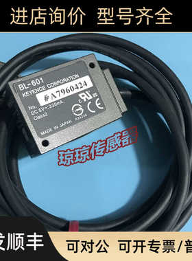 BL-601基恩士激光条码读取器BL-601H/601HA/601HAC1/600/600HA