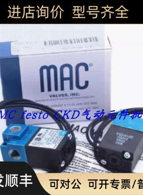 议价MAC电磁阀35A-ACA-DDAA-1BA AAA-DDFA-1BA DAAA DABA DDBA