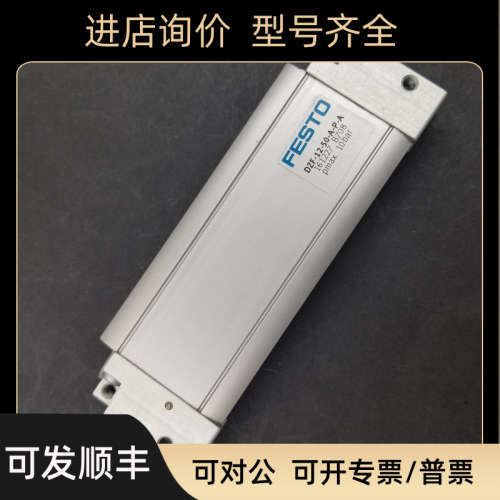 议价FESTO气缸 DZF-12-10-18-25-32-40-50-63-25-100-A-P-A-S2-S6