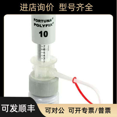 宝格FORTUNA OPTIFIX 1- 8号瓶口分液器