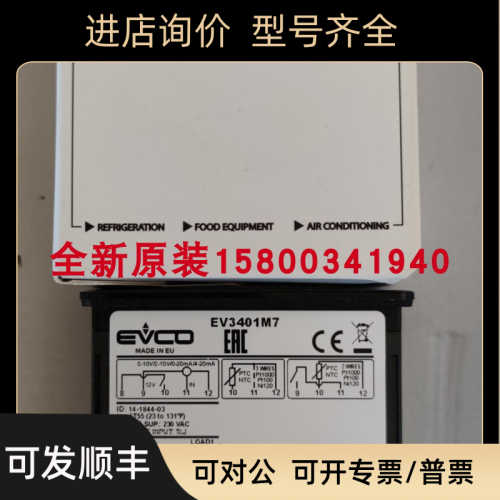 美控EVCO温控器FK401APEVK412P3EV3402P7FK401TP