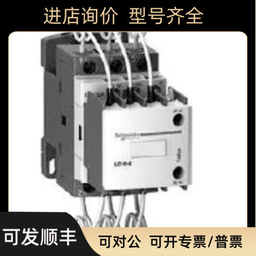 议价LC1DPKM7C  LC1DMKM7C LC1DTKM7C LC1DWKM7C