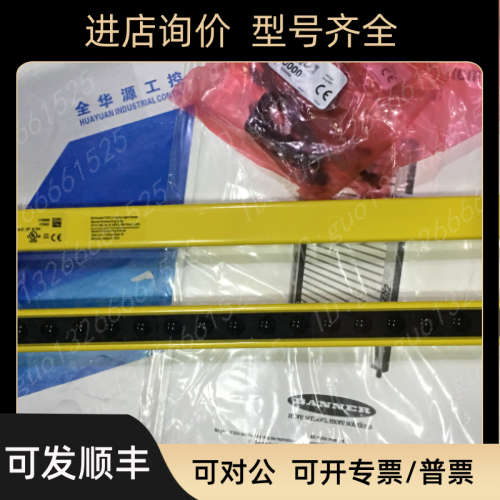 议价邦纳安全光幕（LS2TR30-450Q8 LS2E30-450Q8LS2TP30-450Q88