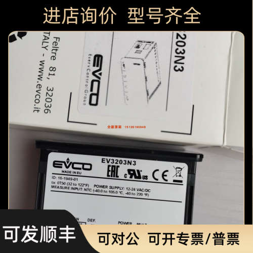 议价EVCO美控温控器EV3203N3 EVK213N2温控表