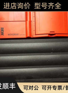 议价SEW变频器MCS41A0450-503-4-00MCS41A0450-5A3-4-00/0T