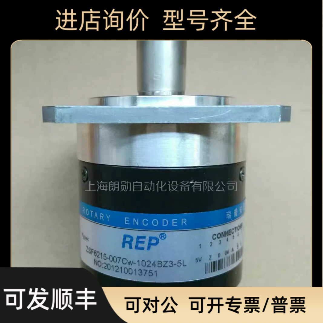 博通 REP瑞普 主轴编码器 ZSF6215-007CW-1024BZ3-5L