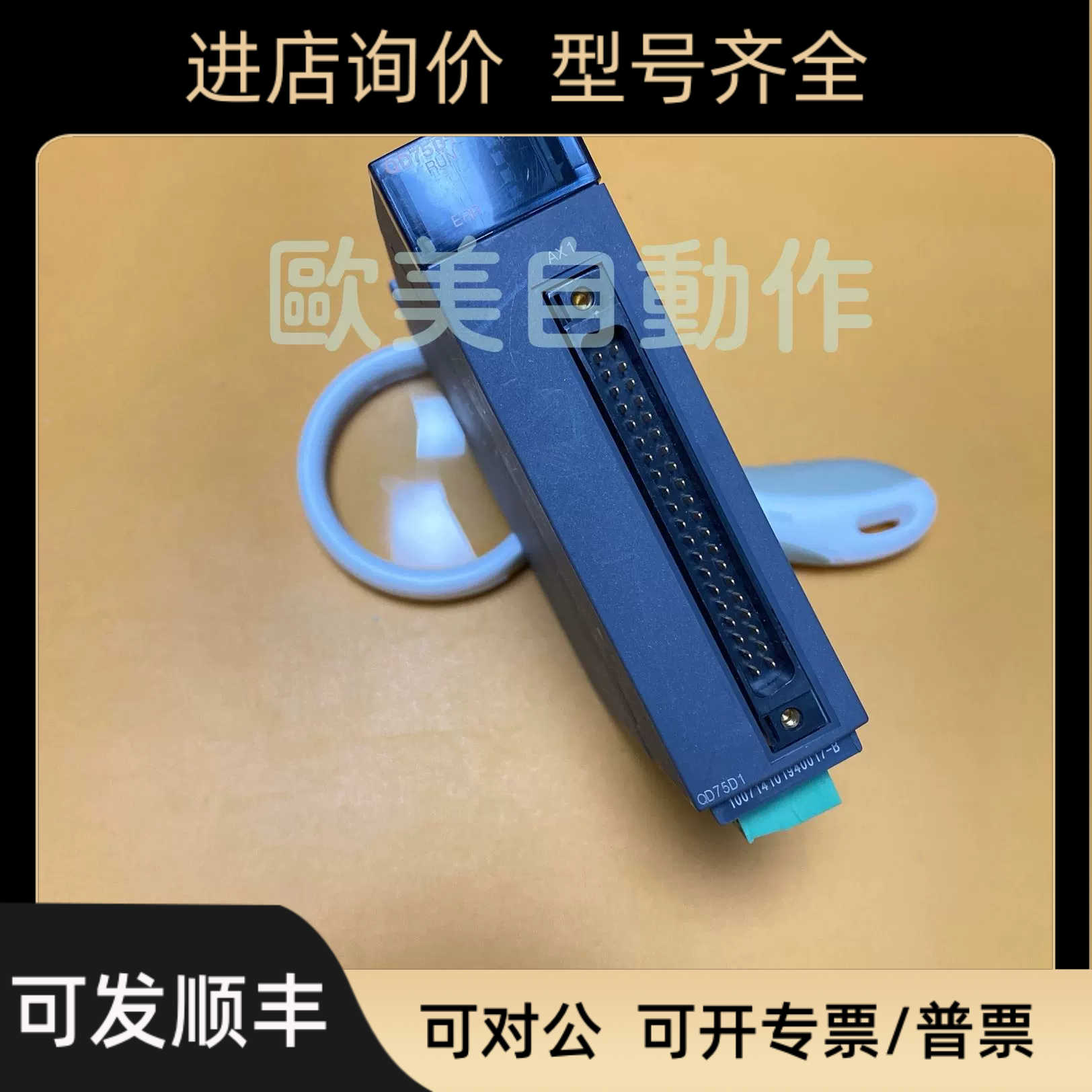 MTSUBISHI QD75D1 模块 MELSEC-Q