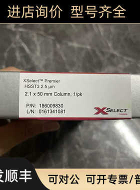 沃特世186009830色谱柱XSelect?Premier?HSS?T3??2.5?μm