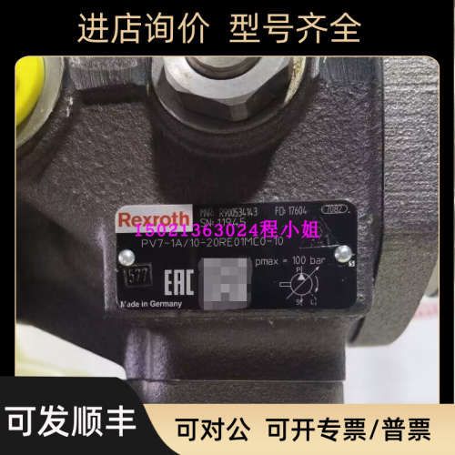 议价叶片泵R900534143 PV7-1A/10-20RE01MC0-10