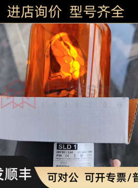 议价 FHF 防风雨旋转信标灯 FHF22200203 SLD1 24V