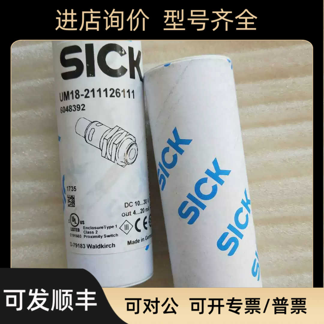 SICK西克UM18-211126111 声波高精度液位 料位传器