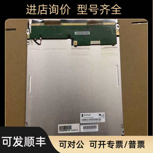 议价TM121SDS01 G121SN01 V4 TM121SDSG05显示屏