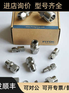 议价S4-CM-ML12-NS6FITOK/飞托克 卡套管接头12MM转3/8NPT外螺纹