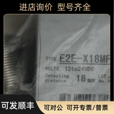 E2E-X18MF2钱