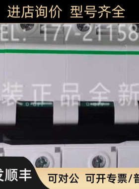 议价C120H 4P C100A A9N19819微型断路器