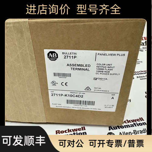 议价AB 2711P-K10C4D2 罗克韦尔