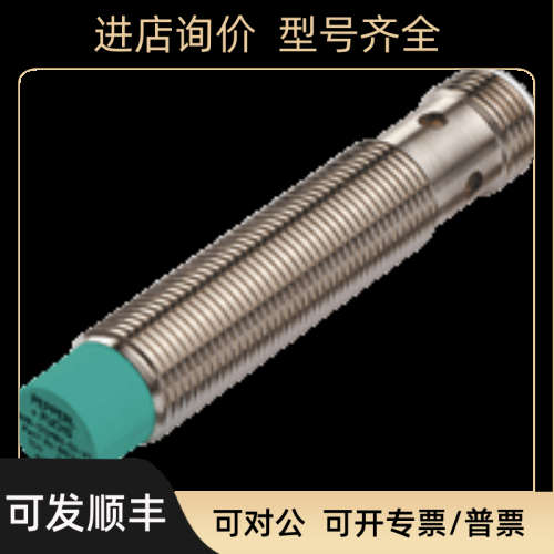 议价电感式传感器 NBN8-12GM50-E0-V1接近开关