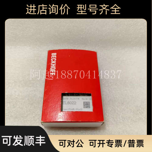 议价BECKHOFF EL6022 倍福模块 限 议价