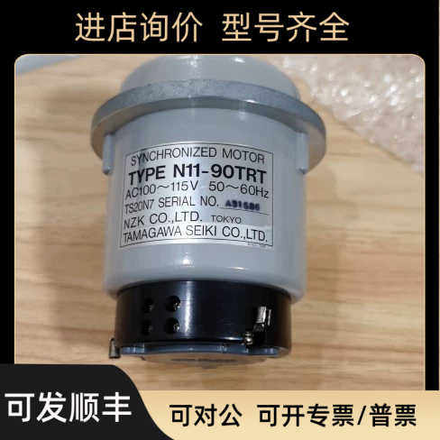 步进电机N11-90TRT