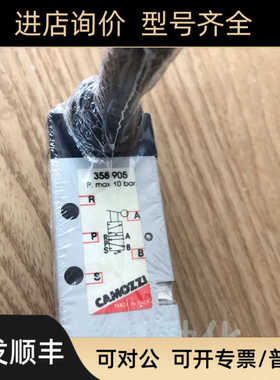 康茂胜camozz杠杆手控阀358 905